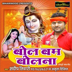 Ye Bholenath